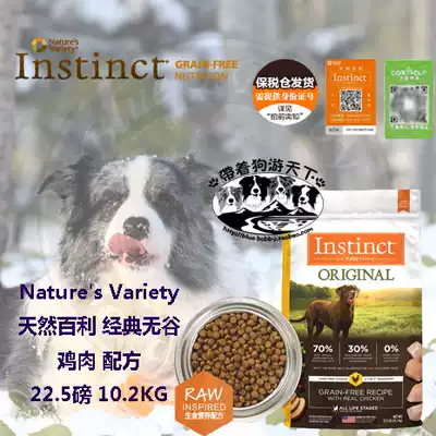 Bonded warehouse straight hair natural Bailey Instinct no Valley whole dog breed dog food no Valley chicken recipe 22 5 pounds