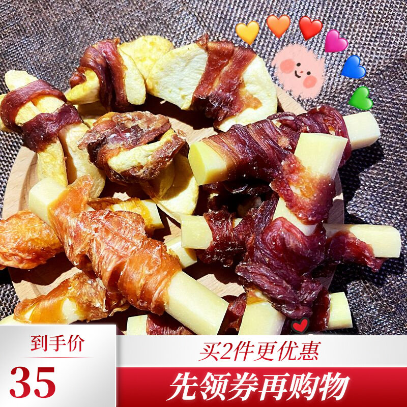 Export North American Baroness Meatyway Natural pooch Snack Meat Dried Chicken Apple Duck Meat Apple Cheese Cheese