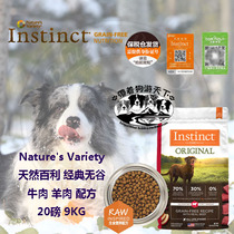Bonded warehouse straight hair natural Bailey Instinct no grain beef mutton no Grain Whole Dog Breed Dog Food 20 pounds