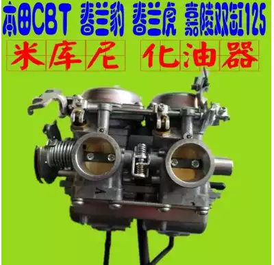 Original Eagle King Chunlan leopard Tiger Field King CL CBT125 double cylinder DD CA250 Kuni carburetor