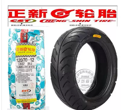 Biya city flying BYQ125T-3E FLY125 120 70-12 front and rear tires are new vacuum tires