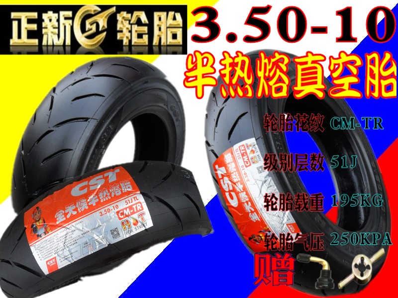 SYM Xiamen Xing Sanyang locomotive master GR125 Titans XS125T-2B-2C-2D semi-hot new tires