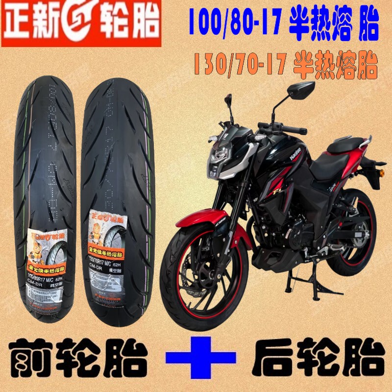 Suitable for Haojue Dr160 Dr150 Front and Rear Tires Hj150-10-10A-10C-10D Semi-Hot-Melt Vacuum Tires