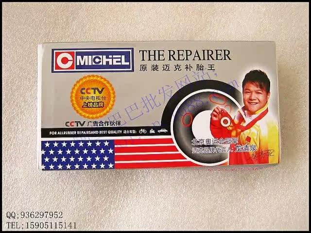 Kit de réparation vélo - Ref 2316131 Image 6