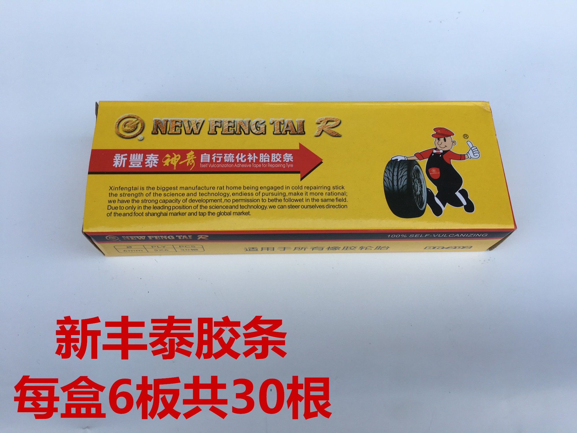 Lốp sửa chữa lốp chân không lốp xe sửa chữa lốp xe gân bò Mike Xinfengtai sửa chữa lốp dải sửa chữa công cụ sửa chữa - Bộ sửa chữa Motrocycle tua vít