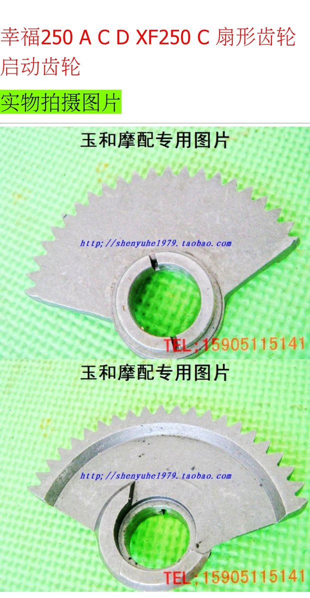 Hạnh phúc 250 A C D XF250 C Thiết bị khởi động bánh răng - Xe máy Gears nhông xích xe máy to