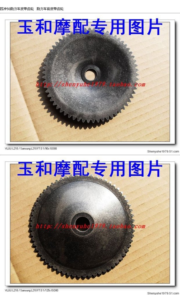 Thiết bị vành đai xe đạp bốn thì 50 thì - Xe máy Gears 	nhông hú xe máy