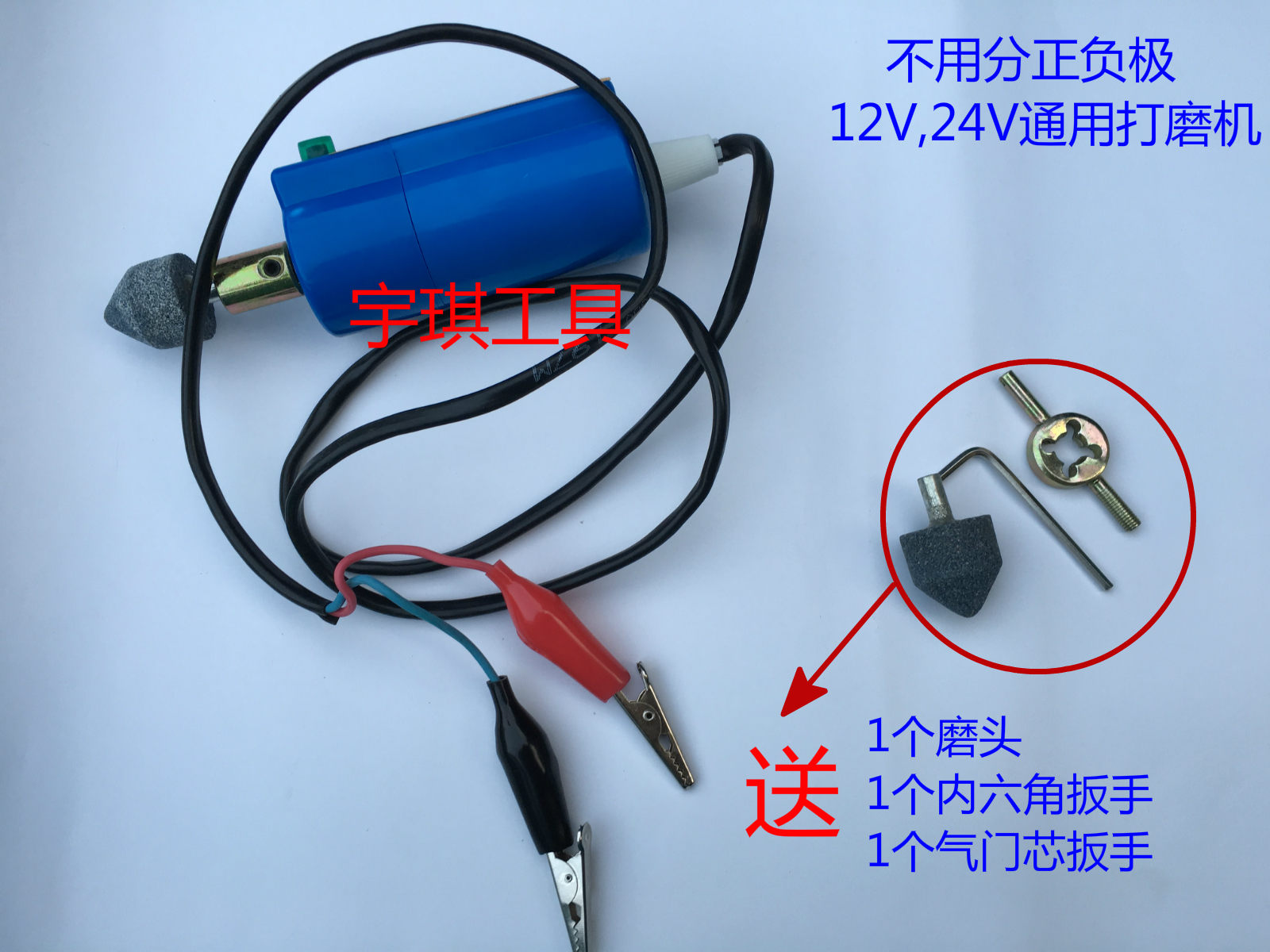 Dụng cụ sửa chữa lốp xe điện nhỏ Máy mài điện 12V, 48v 60V 72V máy mài đánh bóng vạn năng - Bộ sửa chữa Motrocycle dung cu sua xe