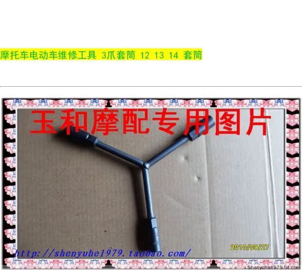 Dụng cụ sửa chữa xe máy điện 3 tay áo 12 13 14 tay áo tua vít xiaomi