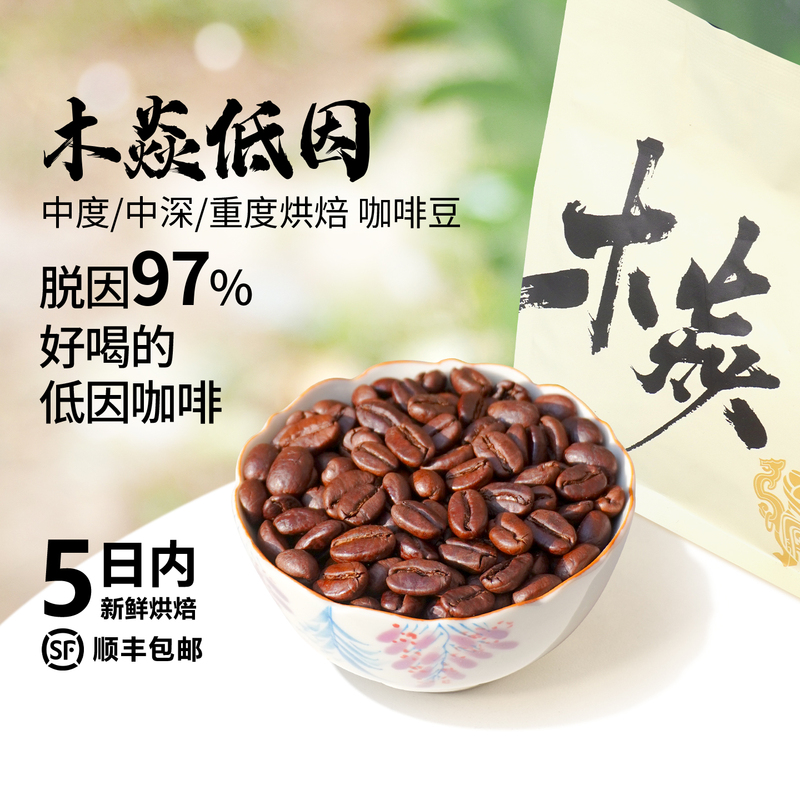 Mu Yan Low-Caffeine Ea Decaffeinated Soe Richly Aromatic Hand-Brewed American Style Medium/Medium-Dark/Deep Roast Freshly Roasted Coffee Beans