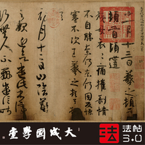 Long live the whole volume of Wang's book and Han's real 1:1 super-clear copy of Wang Xizhi's running script copybook 2021