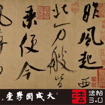 Mi Fu Wu Jiangzhou's Poems in Full Volume Real 1:1 Super Clear Copy of Hangshu Copypost Classic Calligraphy Hanging Silk 2021