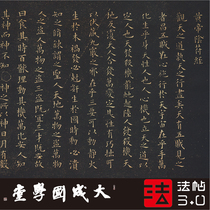 Ouyang Xun Huang Di Yin Fu Jing Qilan Tang Tie Real 1:1 Super Qing Copy Regular Script Calligraphy Hanging Picture 2021