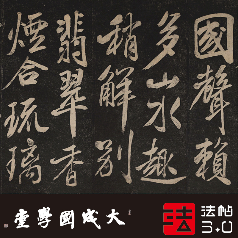 Mi Fu Xiaochuan Ba Gorge Forbidden City Tuo Ben True 1: 1 Superclear Professional Copy Line Book Calligraphy Calligraphy Hung and Painting Silk Scroll