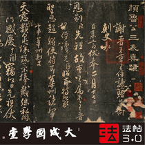 Yan Zhenqing's cursive three-table post to the Forbidden City's original extension 1:1 super-clear copy of the running script copybook calligraphy silk roll 2021