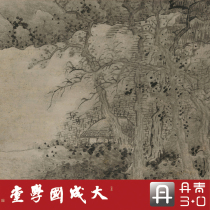 Qing Gong Xians Seclusion in the Mountains Real 1:1 Professional Ultra-clear Reproduction of Landscape Paintings and Traditional Chinese Paintings on Hanging Painting Collection Silk
