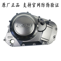 GW250 Clutch cover DL250 Engine right cover GSX250R Clutch cover gasket DR300 side cover pad