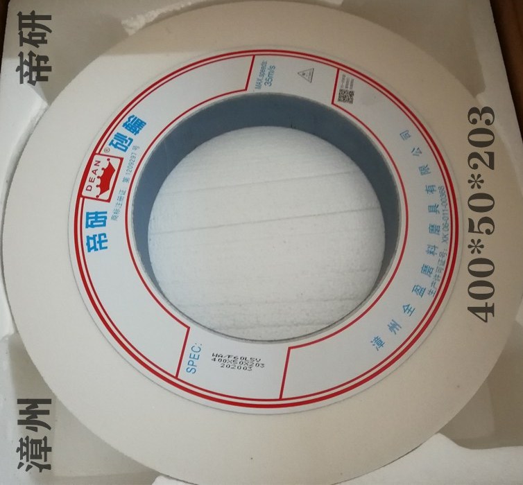 White corundum 400*63*203 large water mill 7160 grinding machine grinding wheel grinding stainless steel white steel cast iron measuring tools, etc.