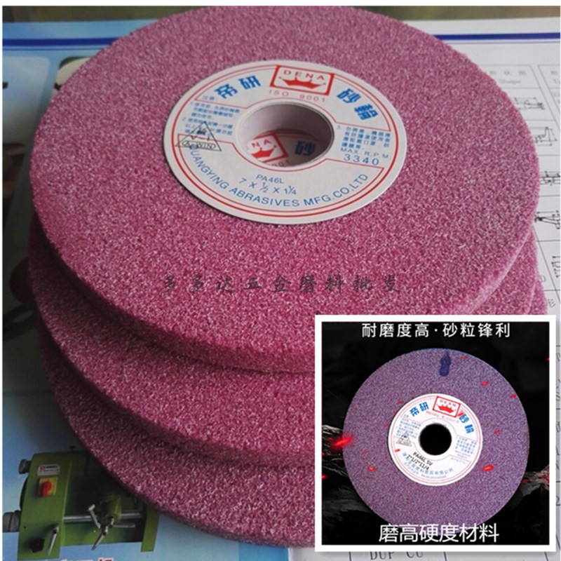 Diyan 618 hand grinding wheel PA 7*1 2*1-1 4 Polishing, cutting, grinding, roughing, high-hard grinding wheel