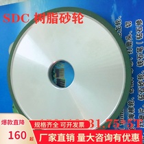Resin SDCCBN grinding wheel D180 * H31 75 * T10 * W5 tungsten steel metal non-metal hard disc grinding wheel