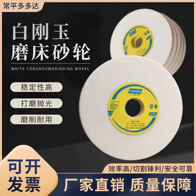 White corundum 618 grinding wheel 180*6 4*31 75 suitable for quenching steel stainless steel alloy steel high-speed mesh, etc.