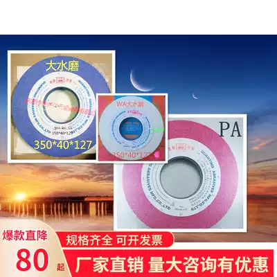 Outer round mill Large water mill grinding wheel 350*40*127 large grinder 7130 machine tool flat disc grinding and polishing wheel