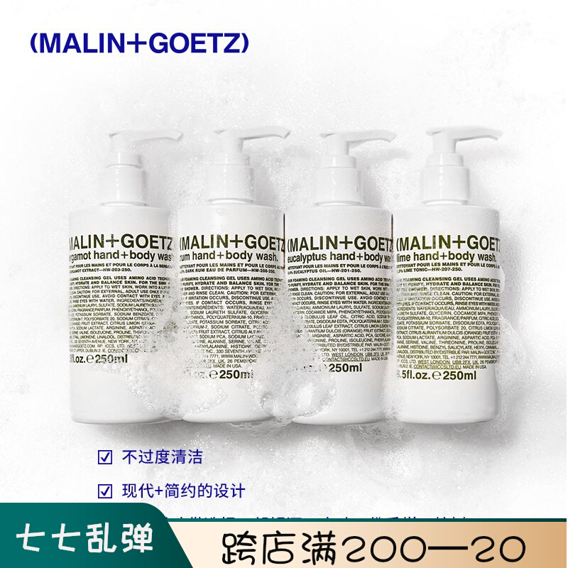 Malin Goetz romance Rum Amino Acid body lotion Moisturizing Hand Body Milk 21 annual