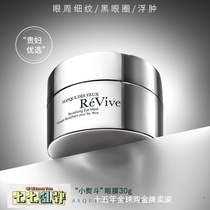 Re Vive ReVive Eye Mask 30g in a Box Plastic 2020