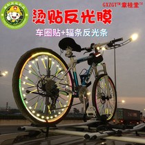 Applicable for Merida Jiante Bike Parts Mountain Bike Sticker Reflector Sticker Night Riding Spoke Bar Wire