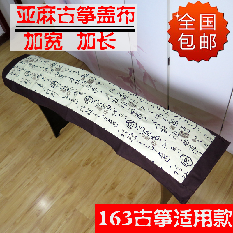 Guzheng cover dust cover new neo-classical Chinese style linen cover cloth cover Qin set Dunhuang accessories universal