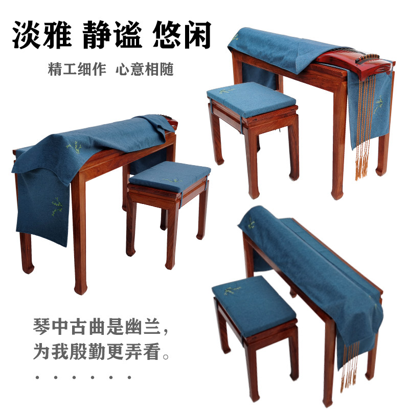 Guqin cellist Guqin Table Flag Guqin Guqin Guqin cushions Thickened Comfort can be detached and washed cotton sparkable