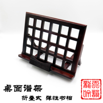 Guqin spectrum frame Pine solid wood Music table adjustable angle reading bookshelf tenon structure spring book file fine workmanship