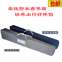 Guqin bag flexible box piano bag portable thick shoulder strap can carry back Aviation carry anti-bump waterproof