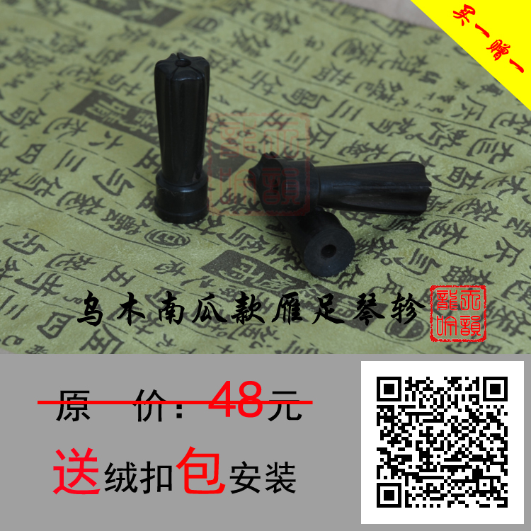 Guqin General Qin Zhen Goose Foot Purple Light Sandalwood Materials Workmanship Fine Structure Science Without Slipping Tuning Strings Labor-saving Precision