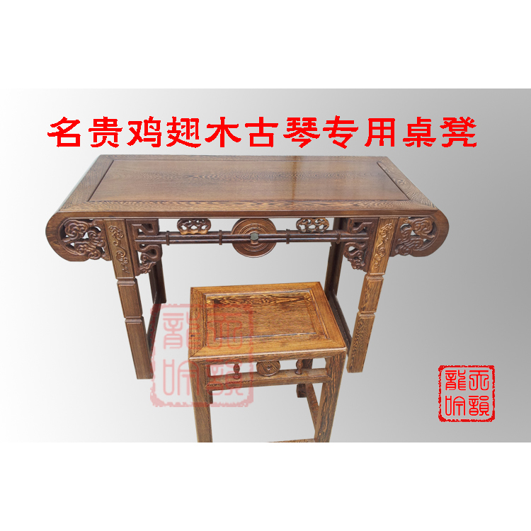 Guarantee of imitation Ming and Qing style solid wood cellist Chicken Wings Wood Exclusive Guqin Table Ancient Park Elegant and Elegant Optimization Resonance