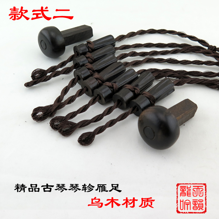 Umu Guqin Qin Zhen Qin Zhen's Goose Foot Purple Light Sandalwood Guqin Accessories For Guqin Accessories For a Velvety Button Hot Sell