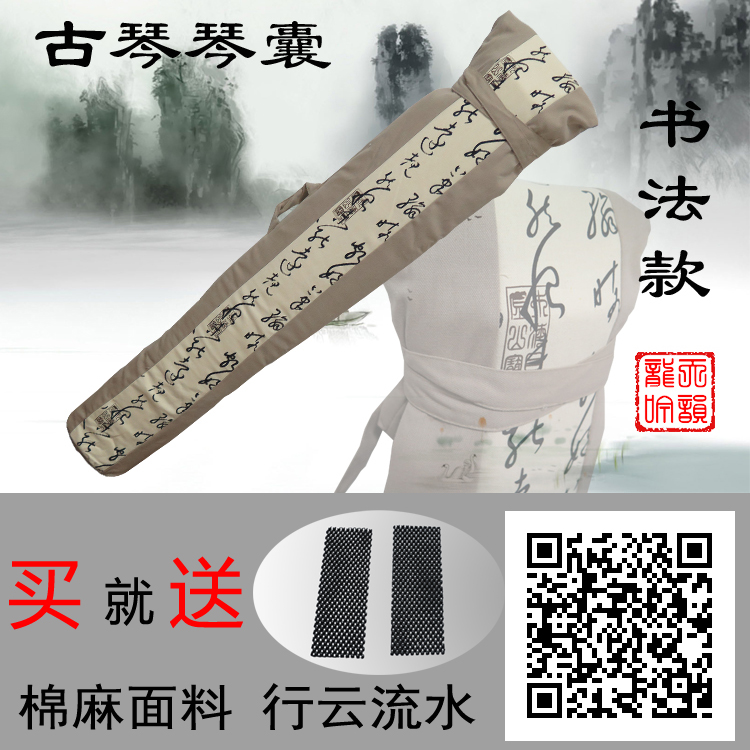 Guqin Sachets Guqin Accessories Calligraphy cotton numb reguqin coated with portable safety Fuxi banana leaf chaotic midi