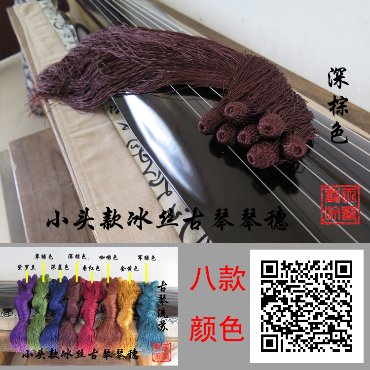Guqin ears Guccen ears Flow Su Ice Silk Material Spike Hand-woven Structure Firm Silk Thread Smooth Silk Smooth Pendant Feel Good