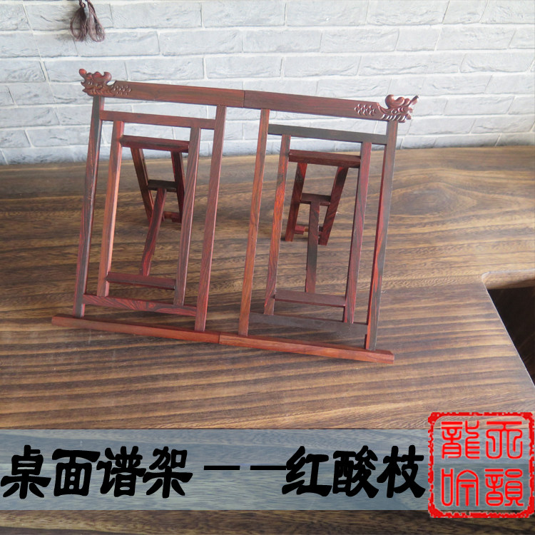 Factory direct sales solid wood guqin score rack music rack tabletop music rack portable folding type red sandalwood red rosewood