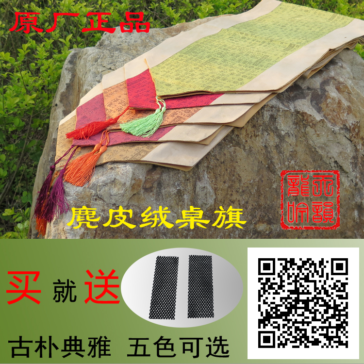 Guqin universal table runner cover cloth thickened suede material supporting anti-slip mat to enhance anti-slip function Five colors are optional
