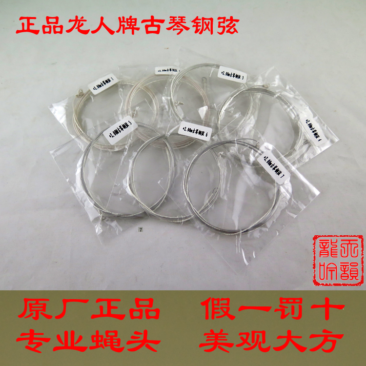 Guqin string Dragon Guqin steel string A B two optional Jun Tianfang Use Guqin strings feel good to tie the rope head