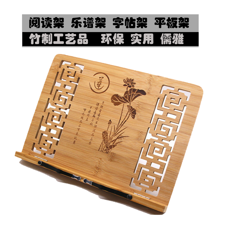 Guqin Spectral Shelf Bamboo Hollowed-out Music Sheet Rack Linen Shelf Mao Pen Character Post Calligraphy Reading Rack Reading Rack Reading Shelf