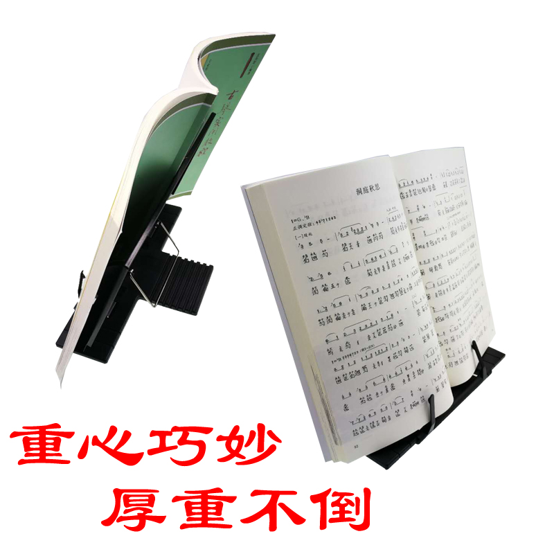 Guqin Musical Score Shelf Reading Rack Table Surface Reading Shelf Portable Iron Art Character Postframe Multi-View Adjustable Trektop Shelf