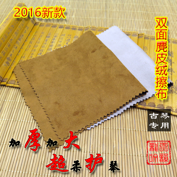 Guchen General Rubber thickens double-sided piece fabric instrument dust cloth soft dust removal cloth