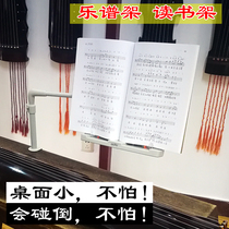 Music stand reading stand guqin desktop clip-type cantilever rotating lifting reading stand with adjustable eight-segment viewing angle to prevent myopia