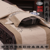 Guqin universal table flag cover antique design style cotton linen fabric pure hand-painted pattern dark fragrance sparse shadow