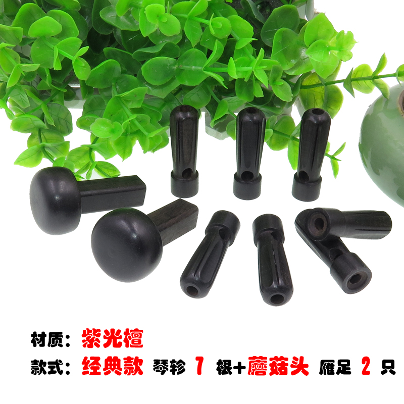 Ziguang sandalwood guqin with goose feet and ebony guqin accessories classic guqin with various goose feet and velvet buckles