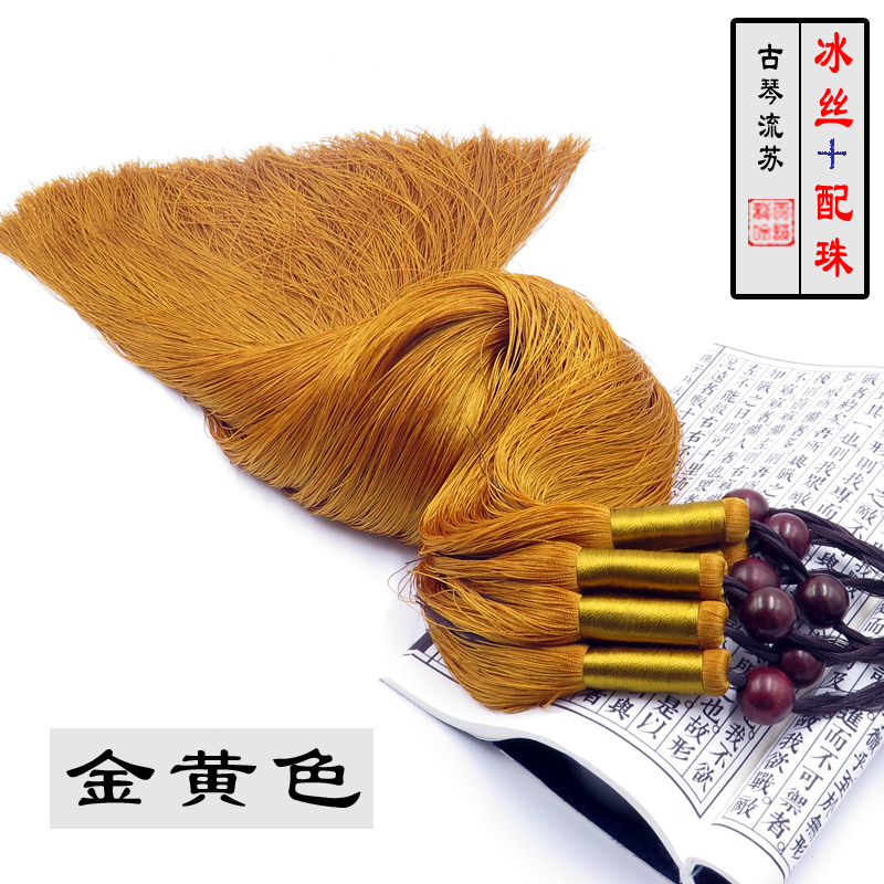 one thousand silk harp guqin scion scion scion ears ice silk fluttering on a full heat sell