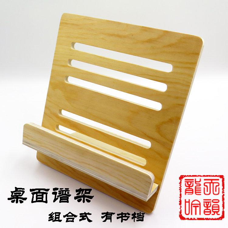 Manufacturers direct sales of solid wooden spectrum rack desktop reading shelves portable spectral rack accessories