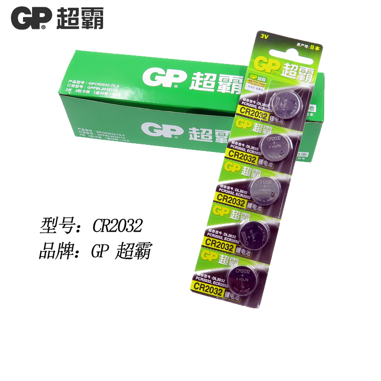 Superbar cr2032 button BATTERY 3v GUQIN TUNE SOUND Motherboard Electronic body Weighing Car Key Remote